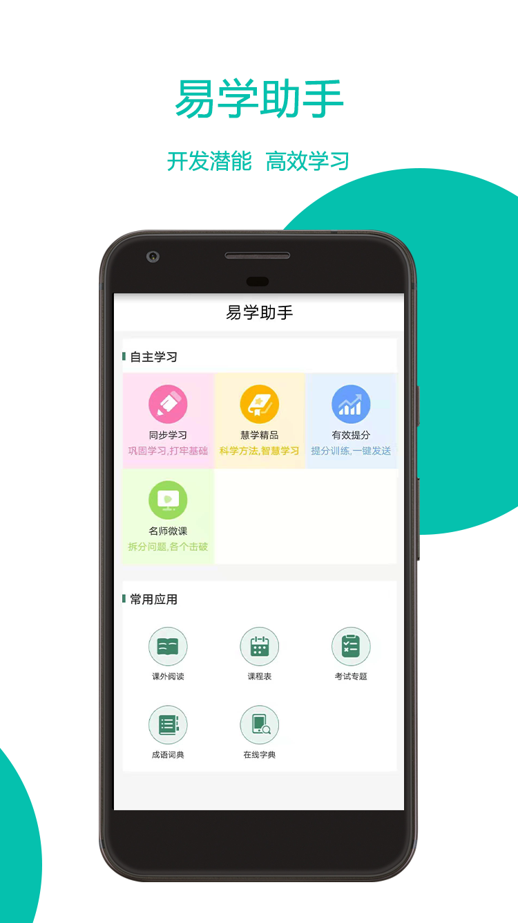家校信使  v1.0.3图3