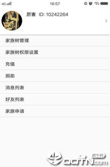 家家有谱  v1.2.1图1