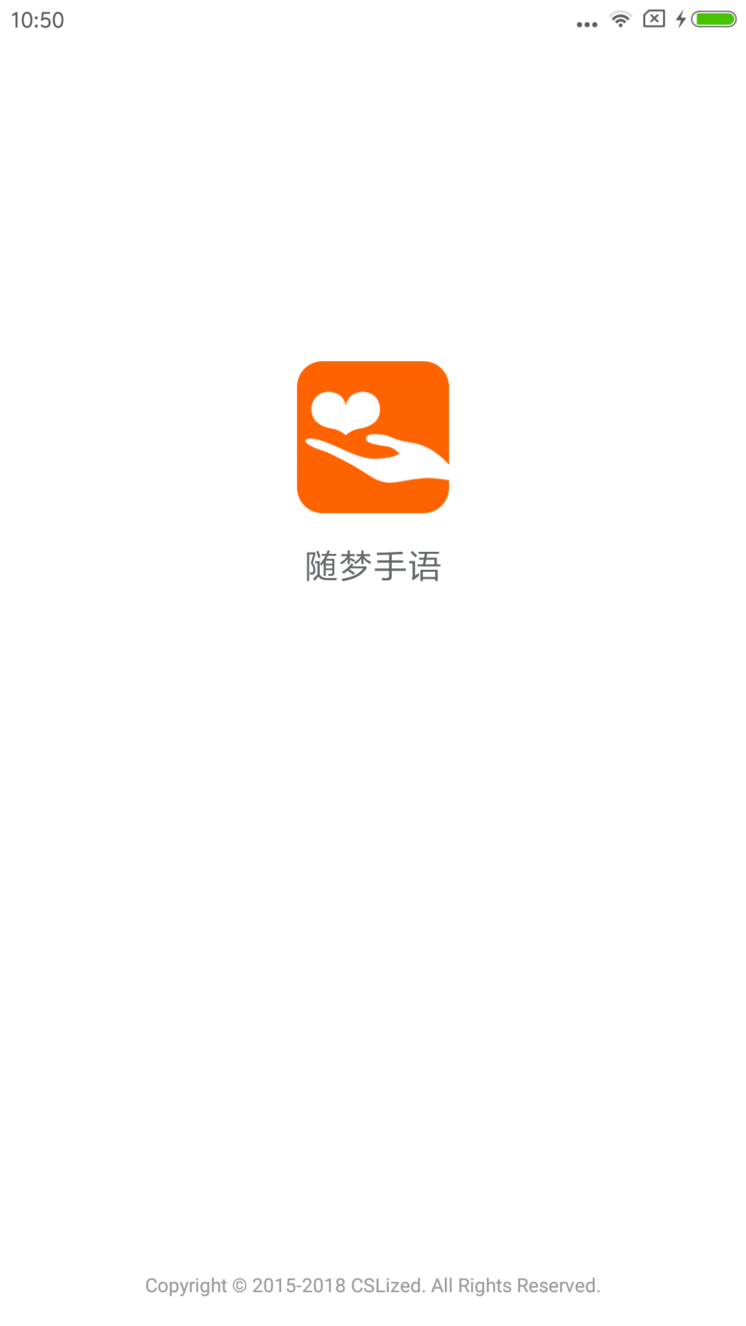 随梦手语  v2.0.1图4