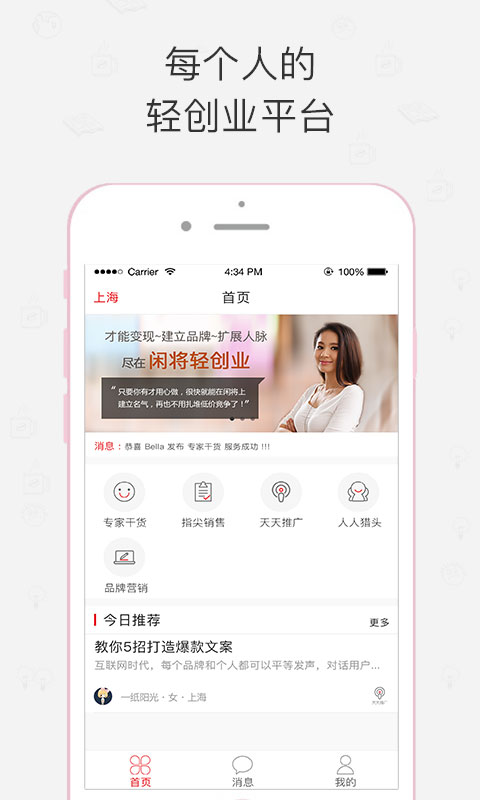 闲将  v2.6图1
