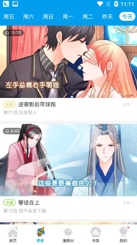 漫画书  v1.0.0图1