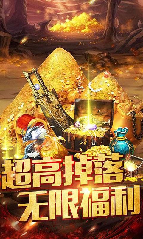 180吸血火龙  v3.77图1
