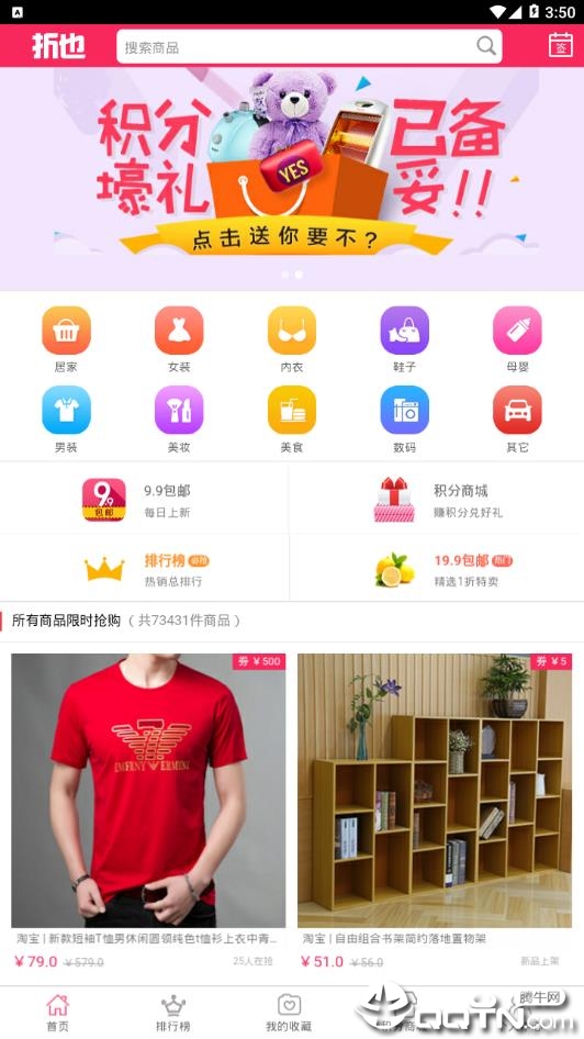 宅多多  v5.2.4图4