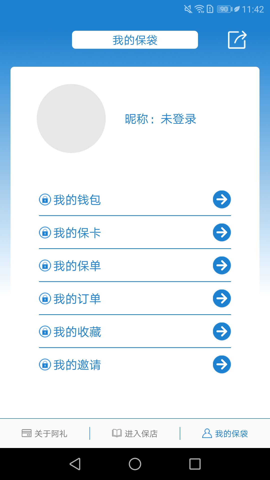 阿礼保保