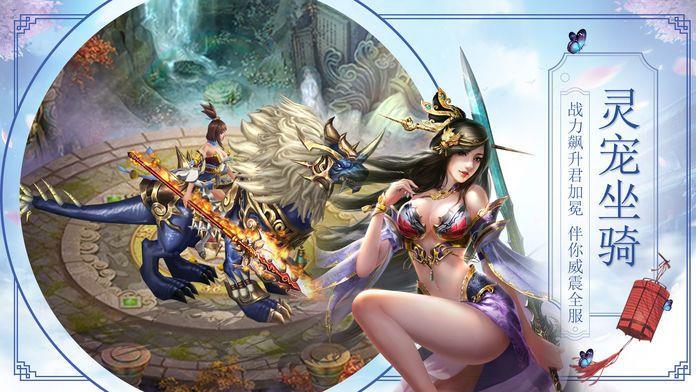 缥缈寻仙路  v1.0.3图3
