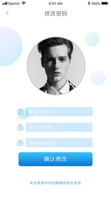 智能身份验证  v3.0.3图1