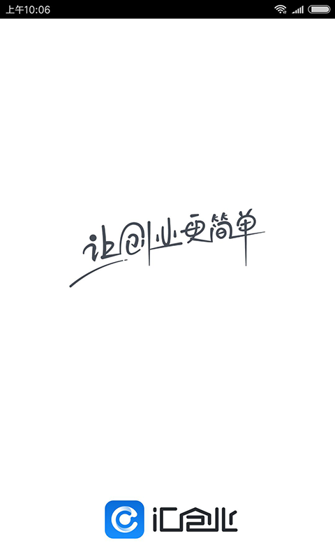 汇创业  v2.3.1图1