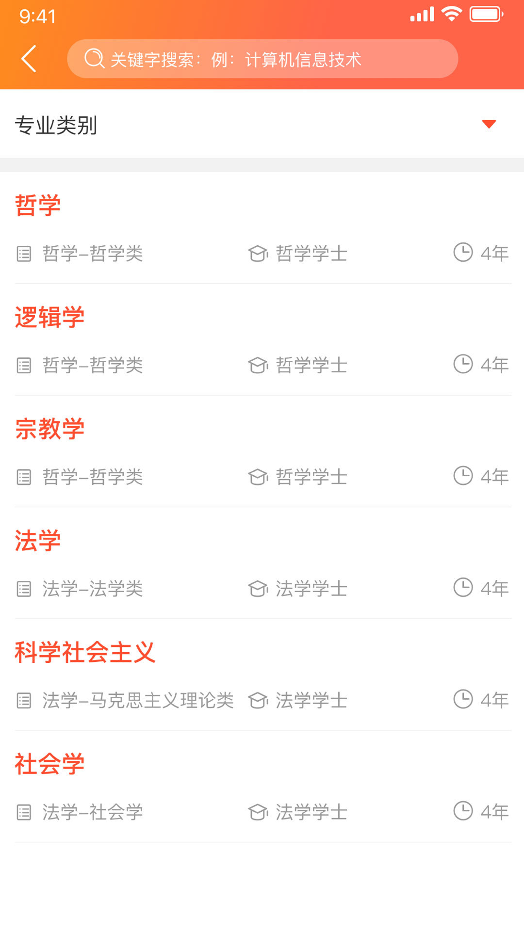 优彼致愿  v4.7.4图3