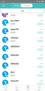 七陌云客服  v2.6.4图4