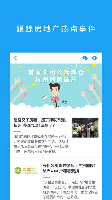 知业房产社区  v7.3.1图2