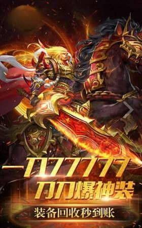 逐鹿传奇  v3.0图1