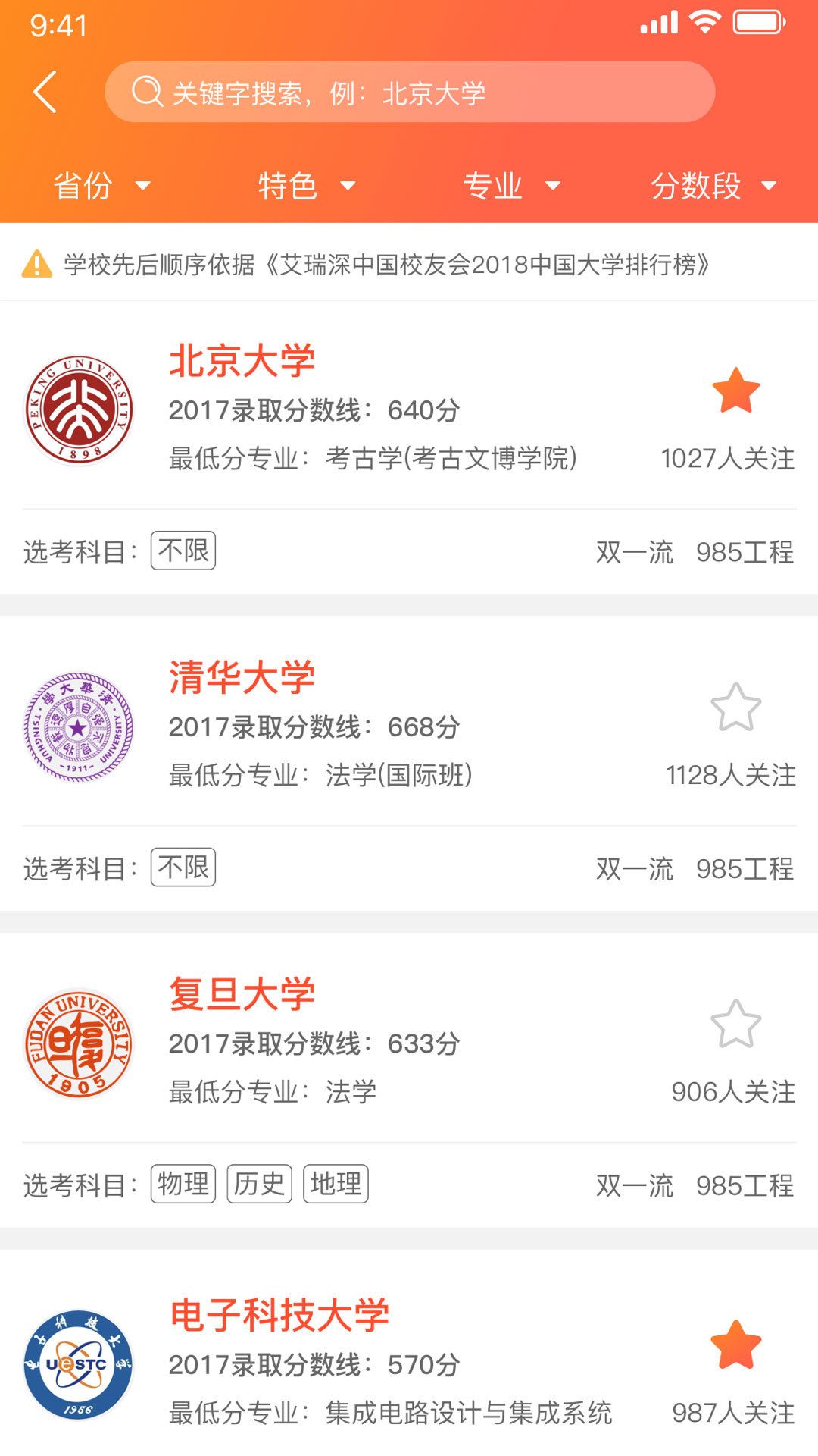 优彼致愿