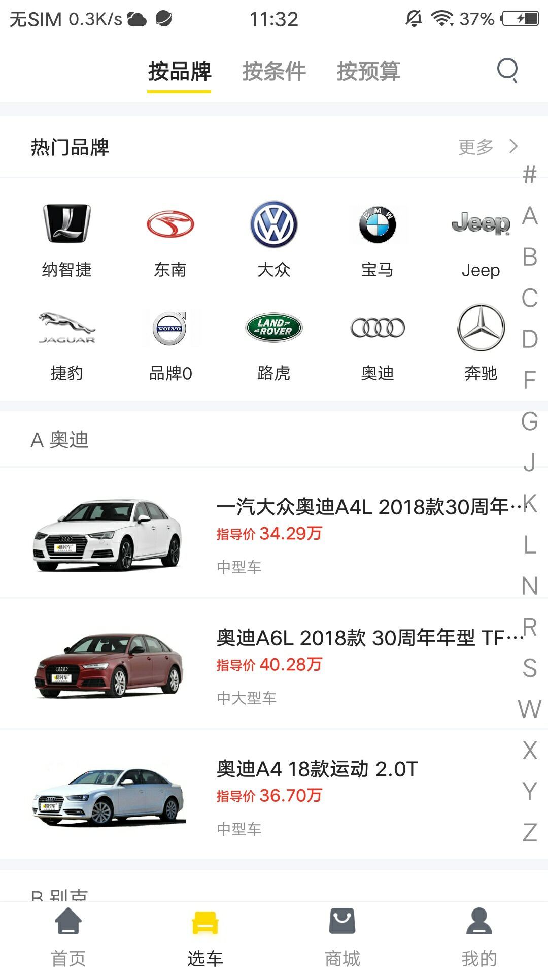 易付车  v1.0.7图1