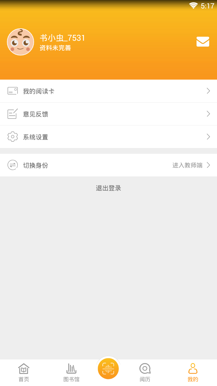 书小虫  v1.6.0图4