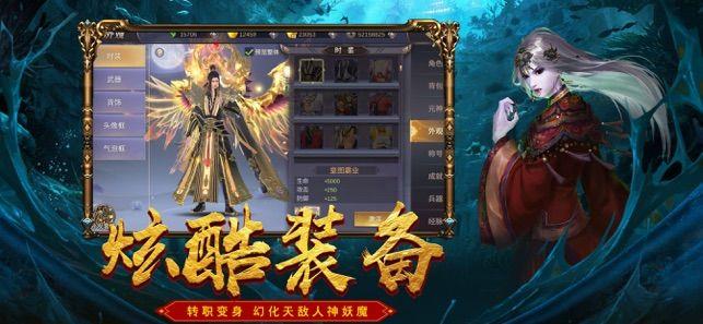 伏魔圣传