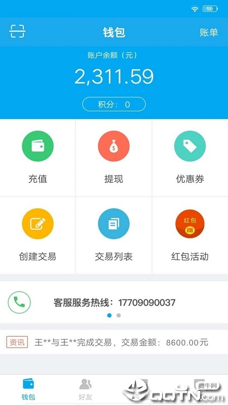 U诚  v2.0.1图1