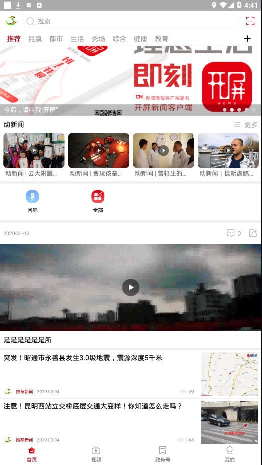 贡山发布  v1.13图4
