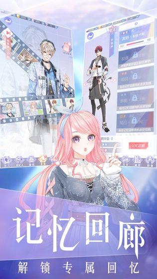 英雄盟约明星秀  v1.0图3