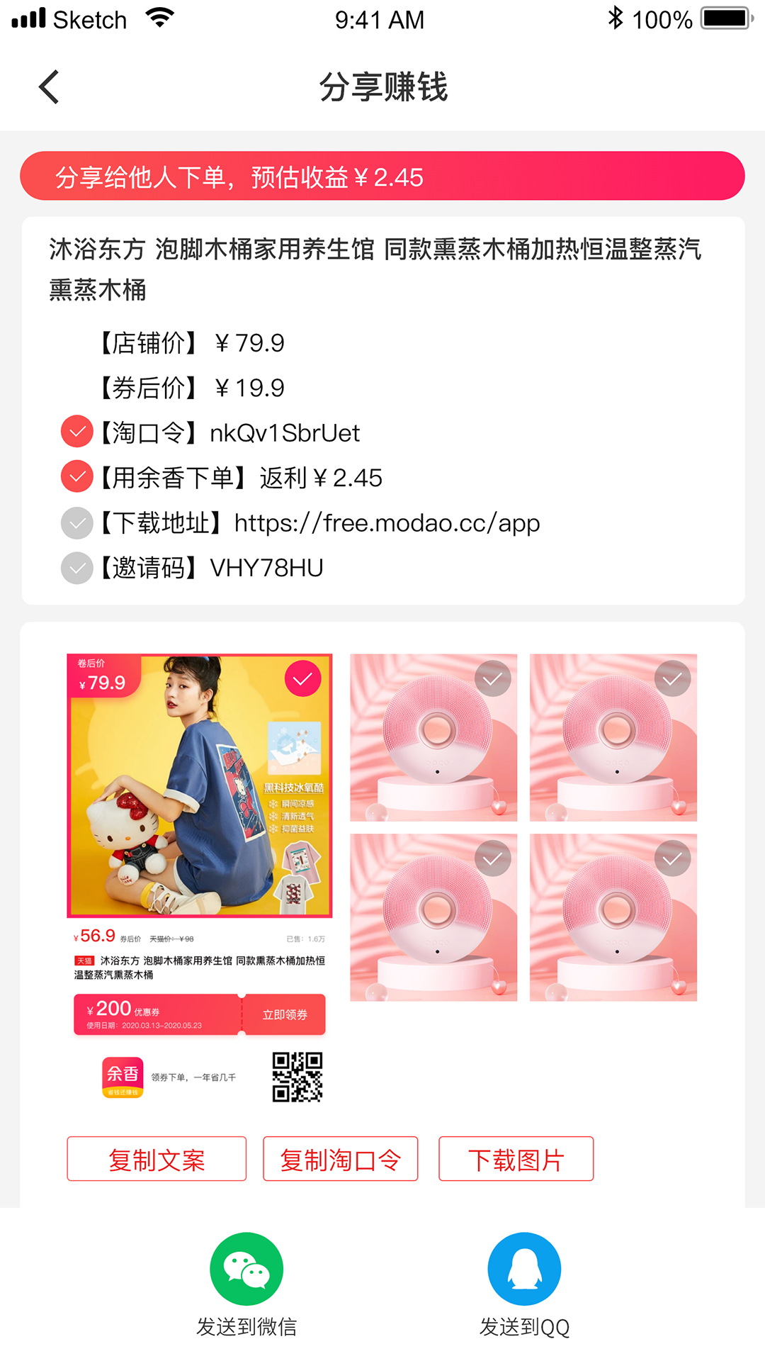 余香  v2.0.10图4