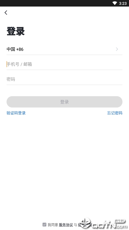 云度管家  v1.0.2图2