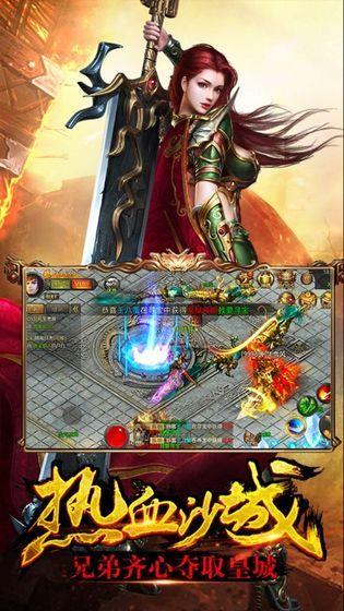 热血之刃之烈焰皇途  v1.20.29127.9140图1