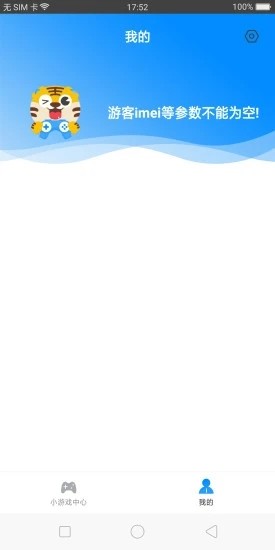 小虎  v1.0.0图3