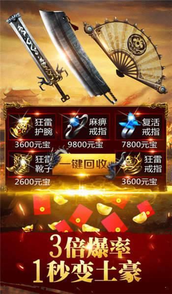 龙腾传世高爆版