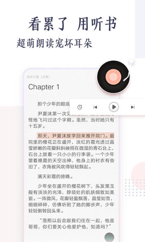 爱奇艺阅读免费版  v3.10.0图1