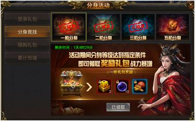 传奇单职业变态版  v1.0.1.3800图2