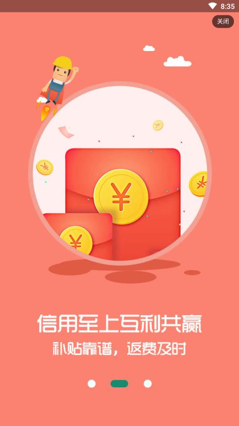 常江源招工网  v2.0.7图2