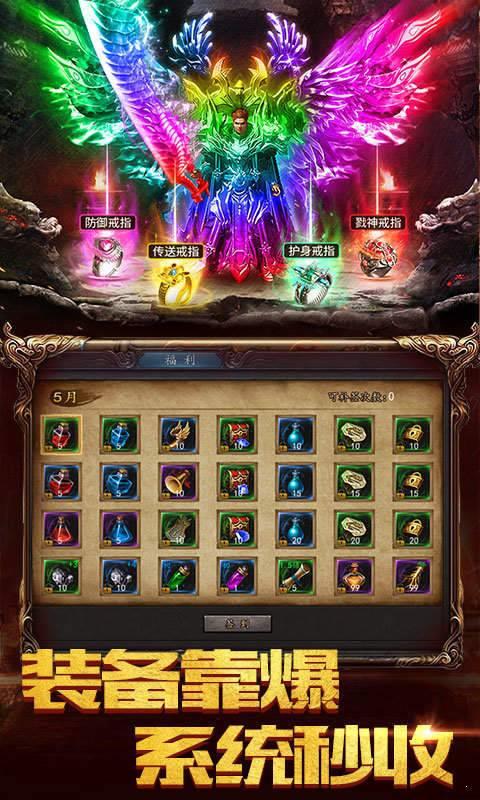 战神霸业  v1.0.1图3