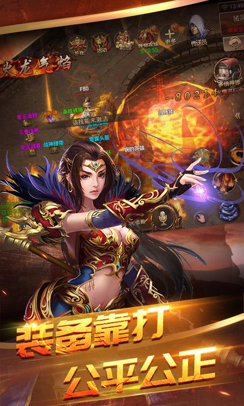 暗黑诸神传奇  v1.1.6图1