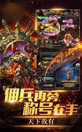 逐鹿传奇  v3.0图3