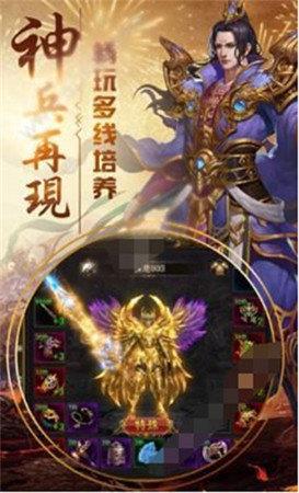 传世霸业  v1.0图2