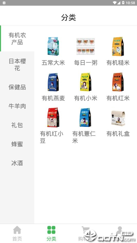 绵羊商城  v3.4.0图3