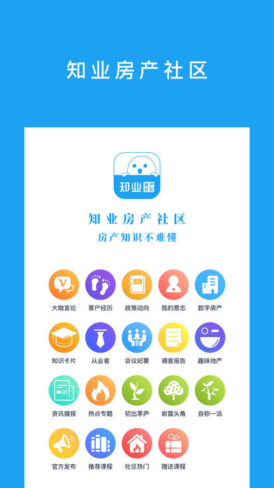 知业房产社区  v7.3.1图1
