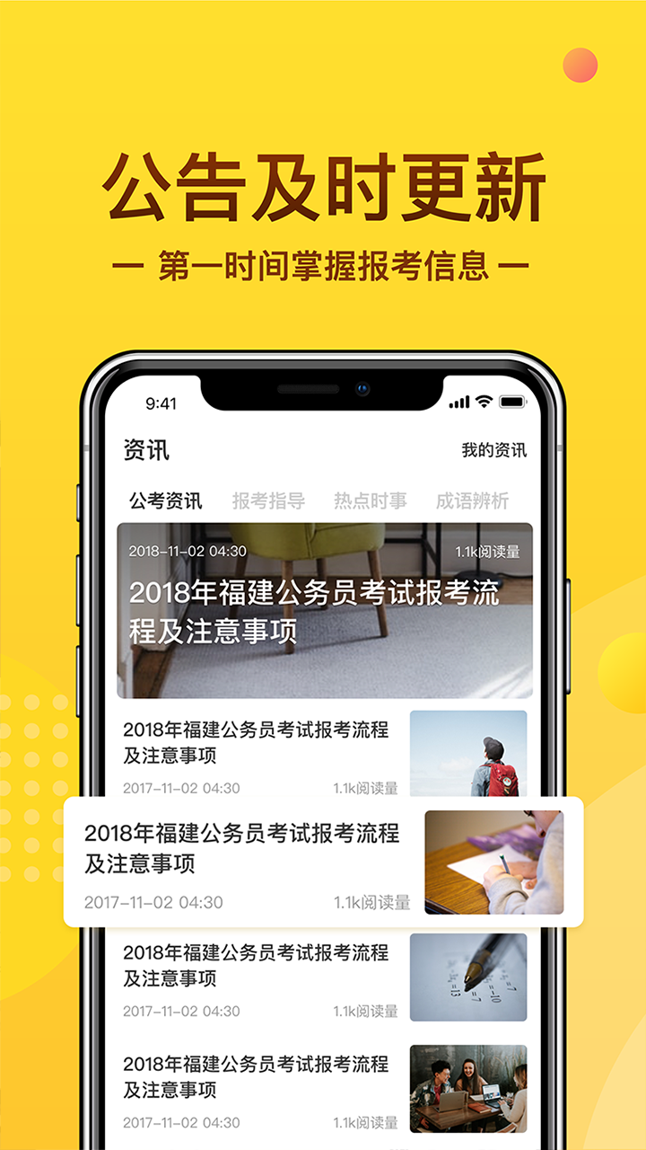 润雨必胜  v6.5.0.5图4