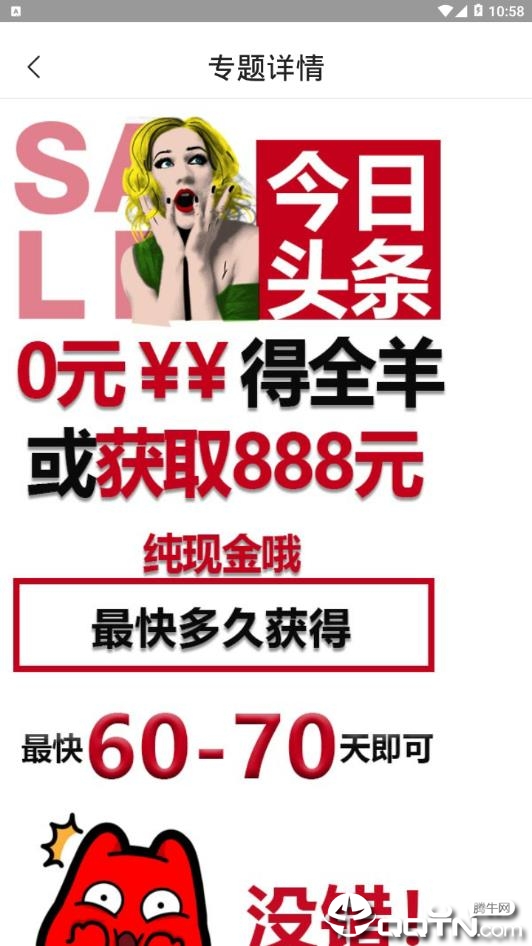 绵羊商城  v3.4.0图2
