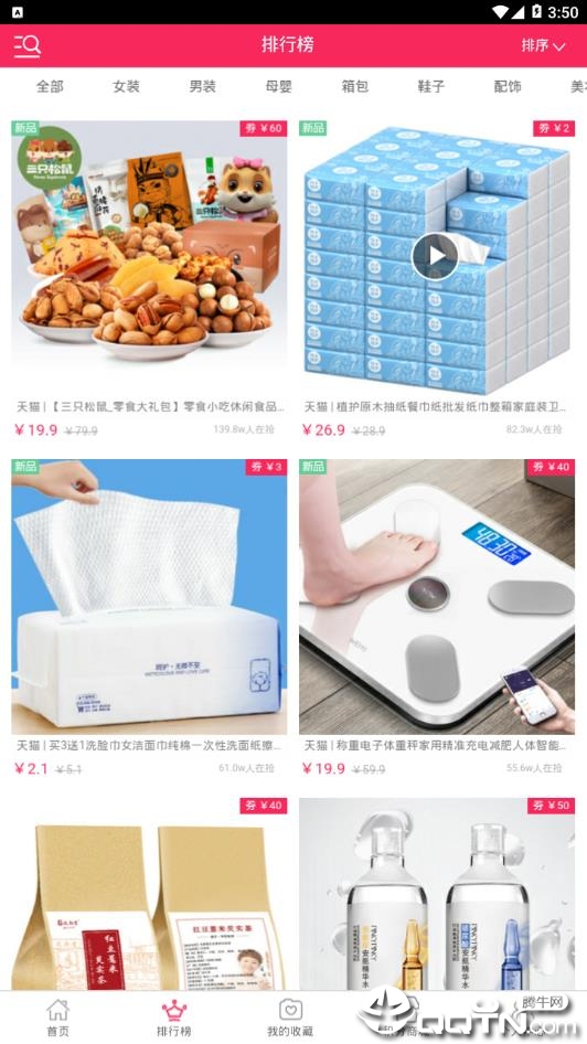 宅多多  v5.2.4图2