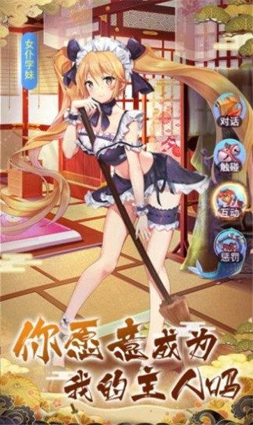 梦幻神界之初醒  v1.0图1