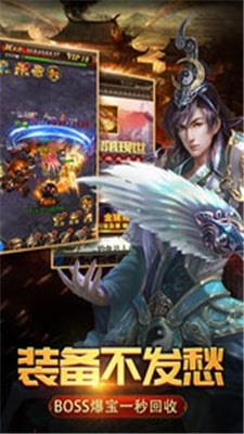 传世单机版  v1.0图3