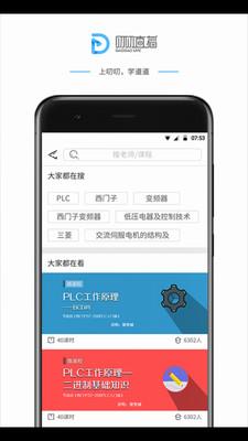 叨叨直播平台  v1.3图2