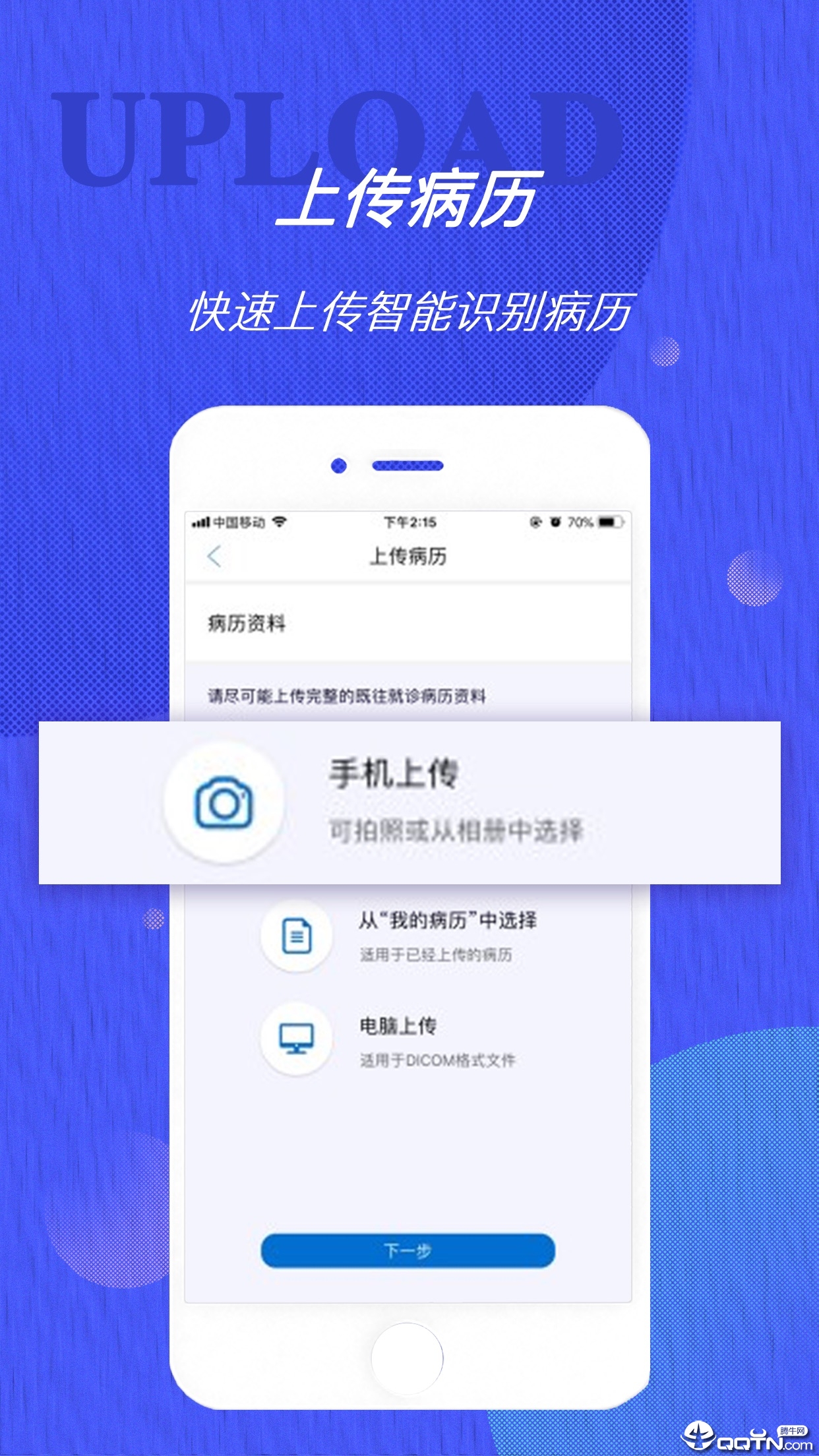 雀诊