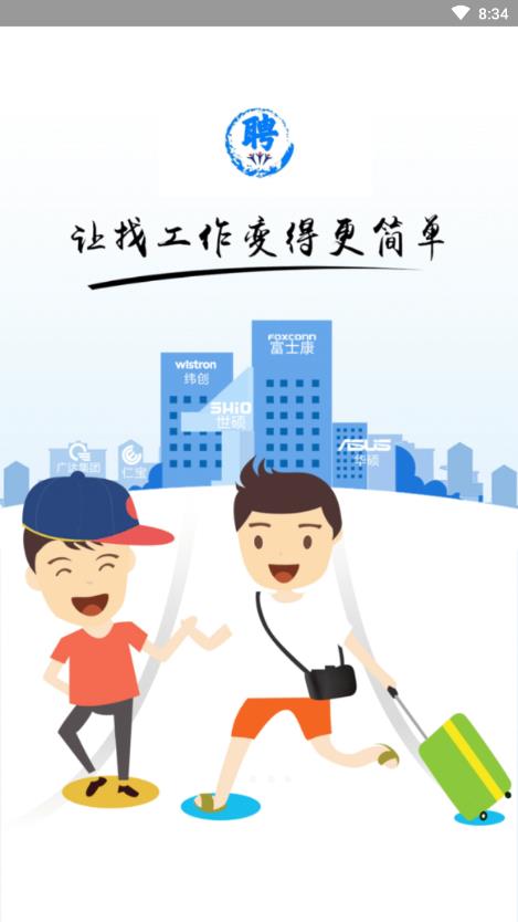 常江源招工网