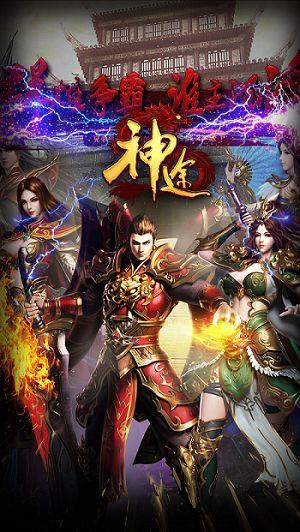 星火神途  v1.0.1图3