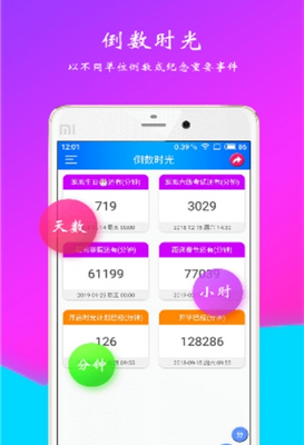 时光计划  v9.0.0图4