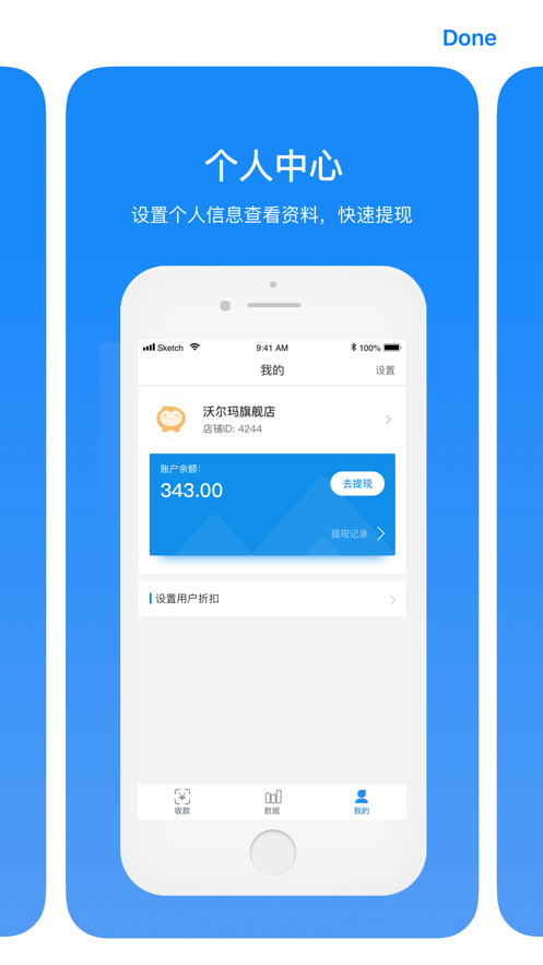 小蜜淘商家版  v1.3.1图2