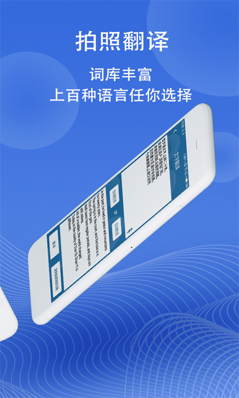 图片翻译  v4.9.7图1