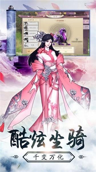 玄天神魔录  v1.0图2