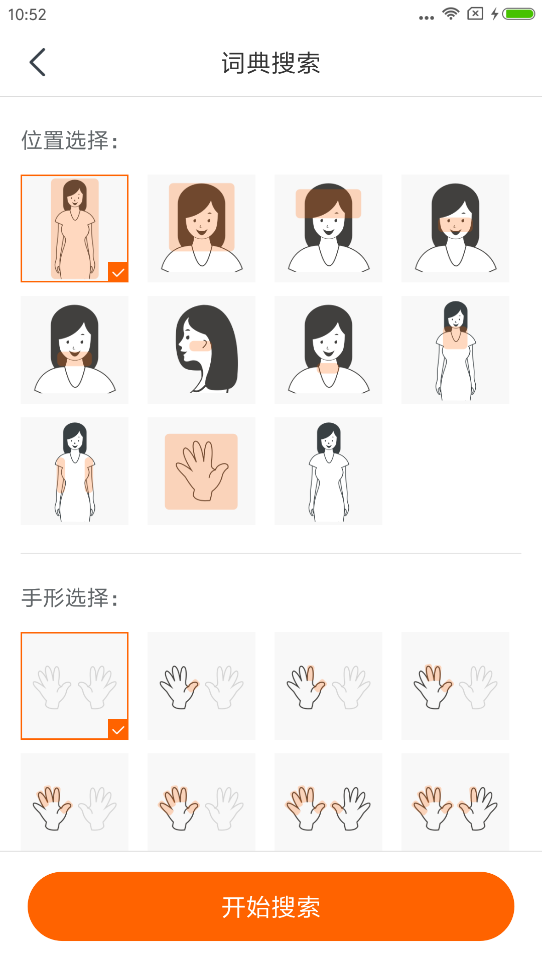 随梦手语  v2.0.1图2
